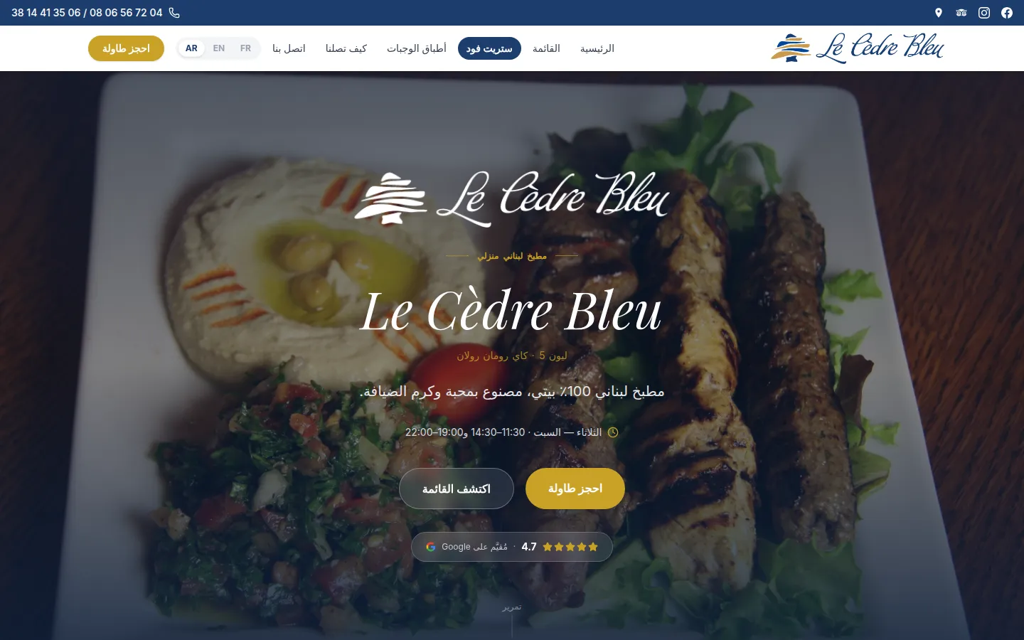 Le Cèdre Bleu